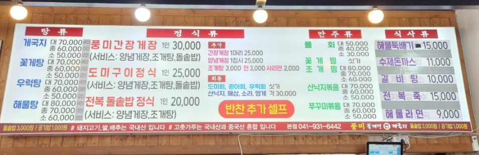 풍미