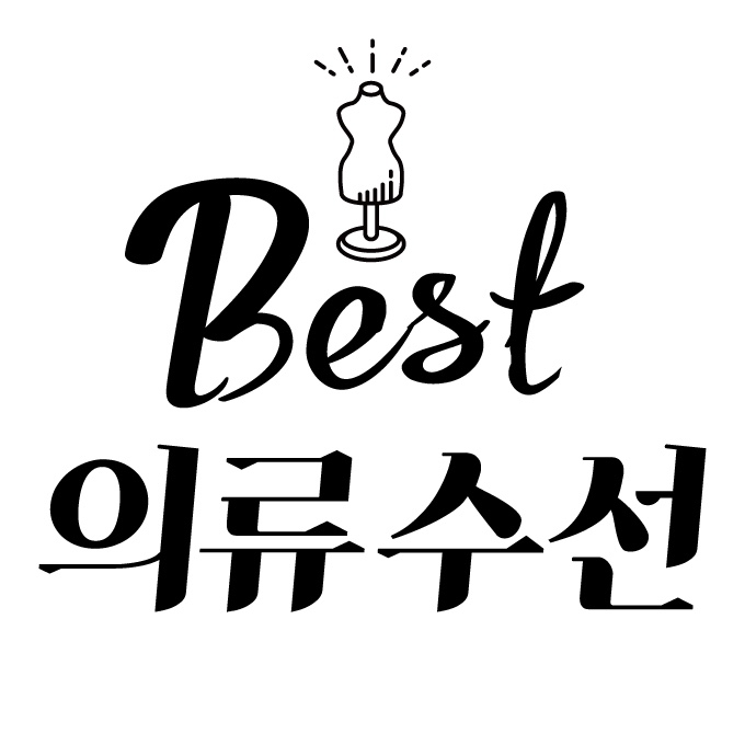 베스트의류수선