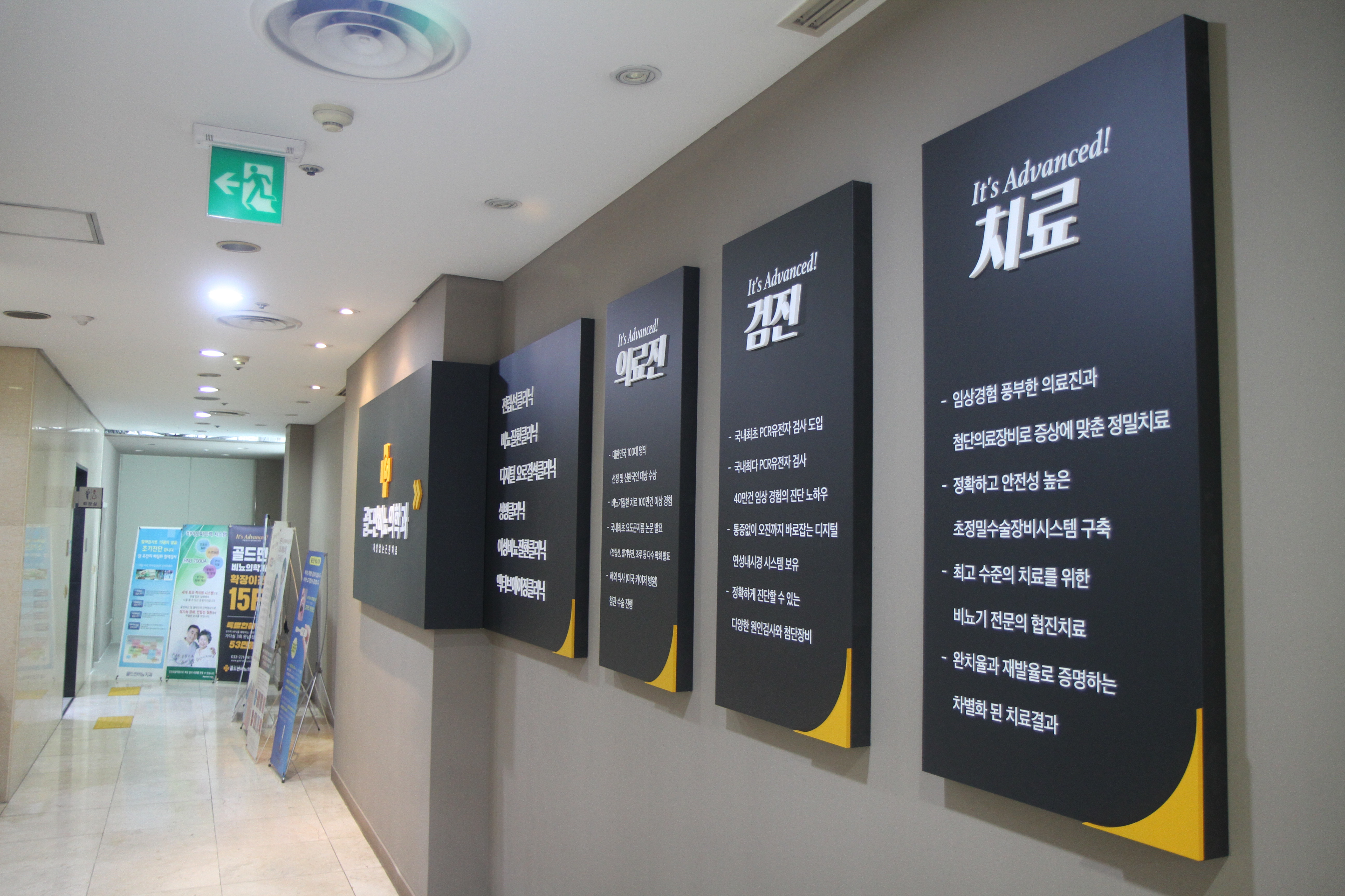 골드만비뇨기과의원 인천 대표 이미지