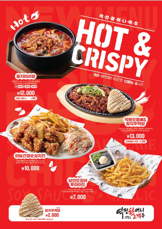 역전할머니맥주 전남구례점