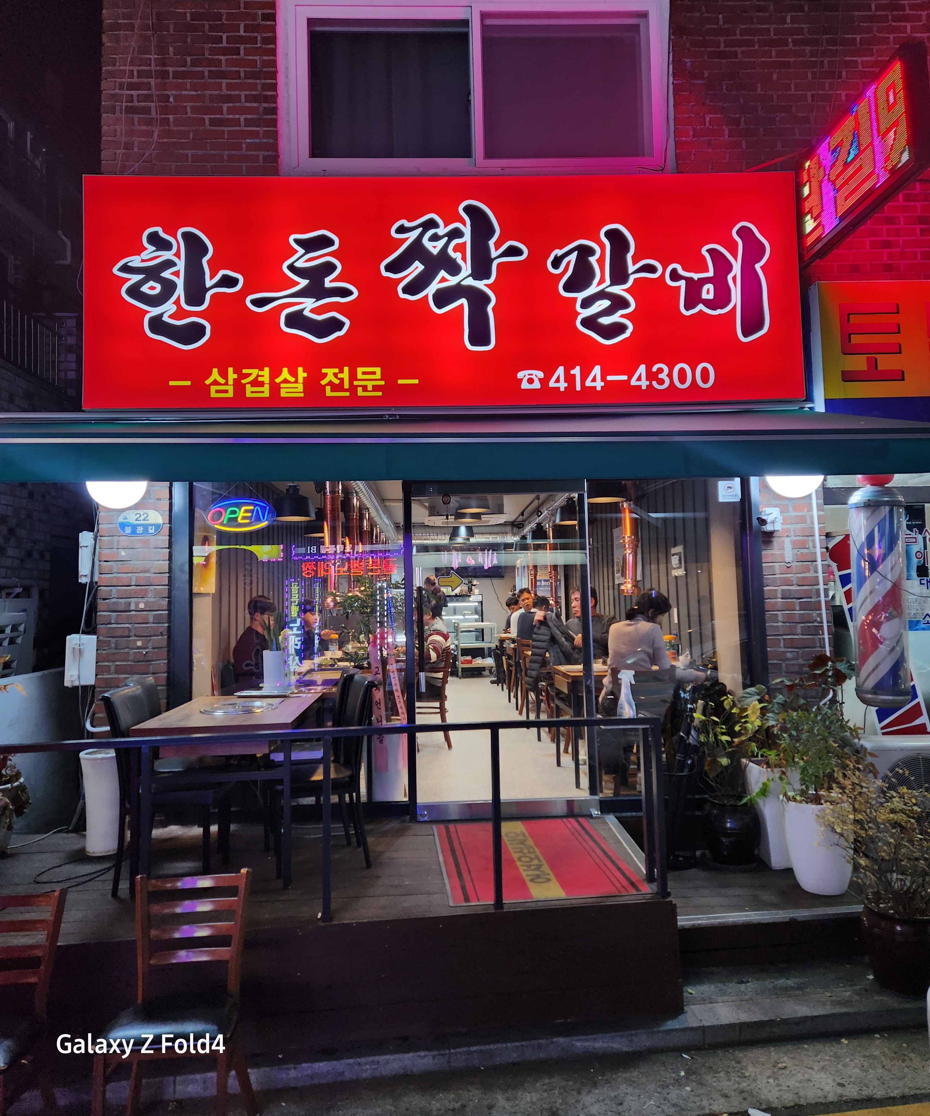 한돈짝갈비