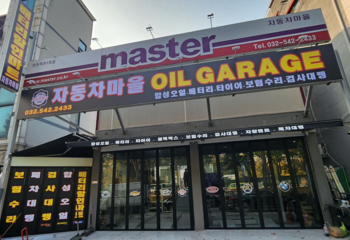 자동차 마을