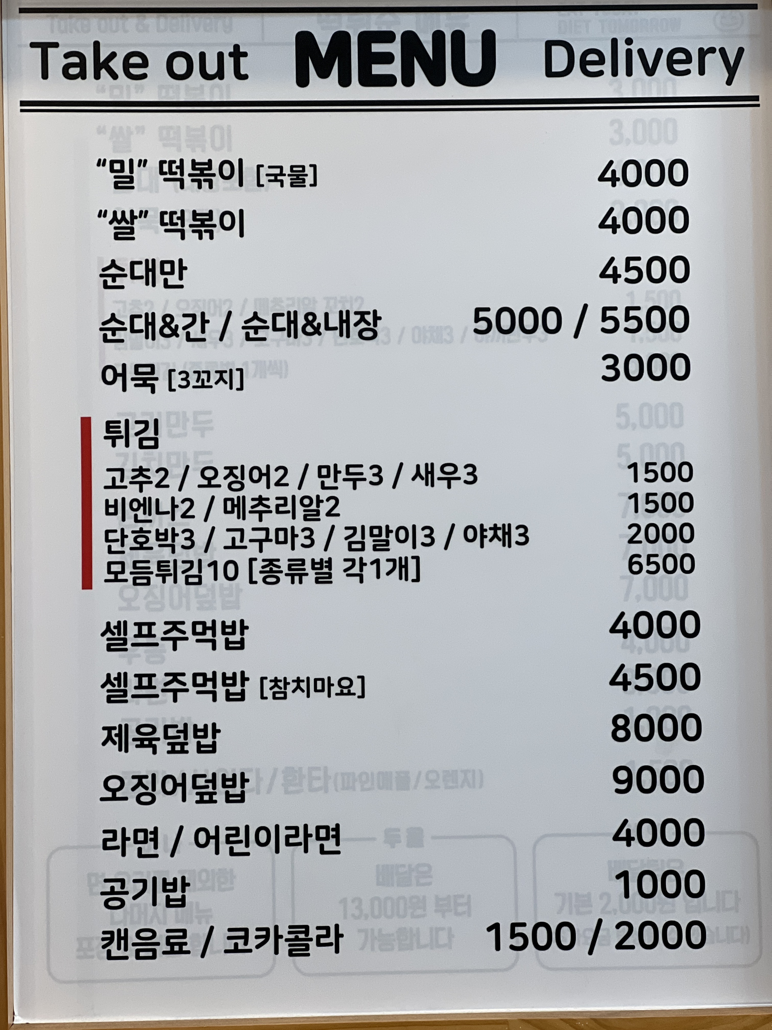떡튀순