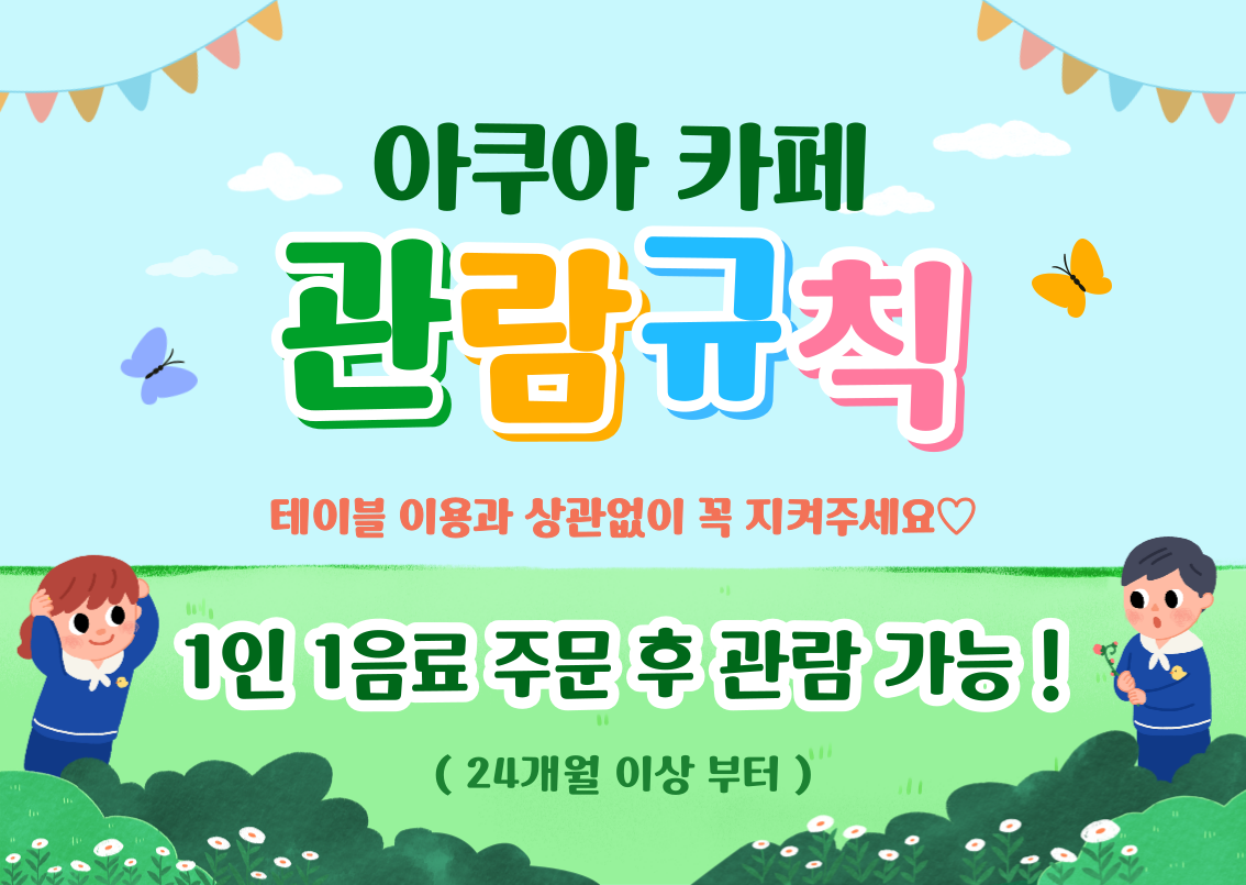마린코스트 공주점 충청 애견카페