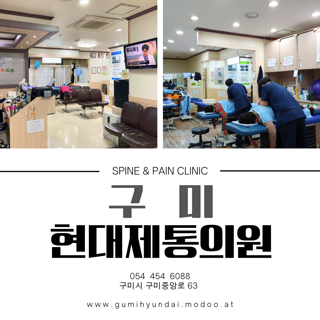 현대제통의원