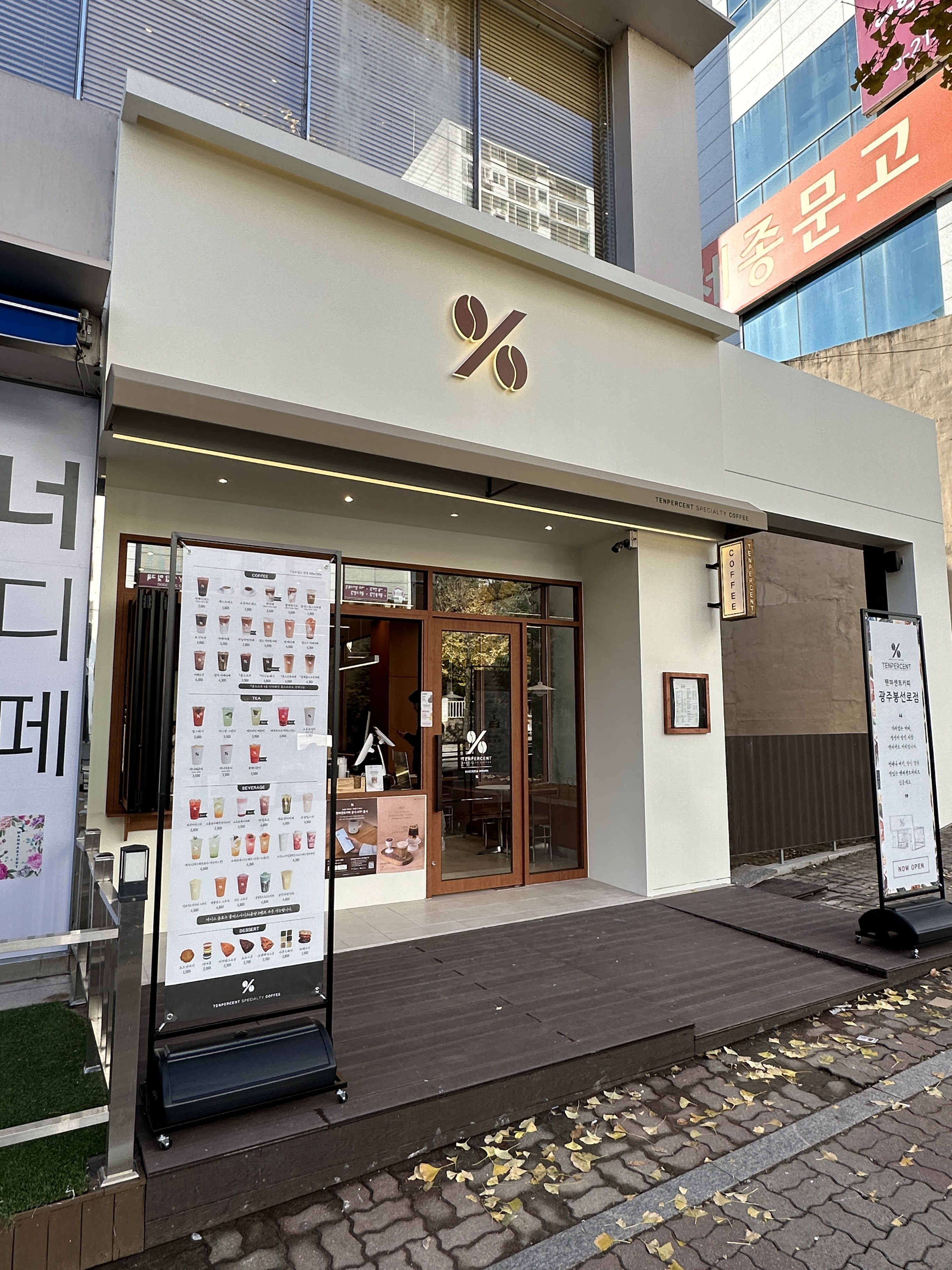 텐퍼센트커피 광주봉선로점