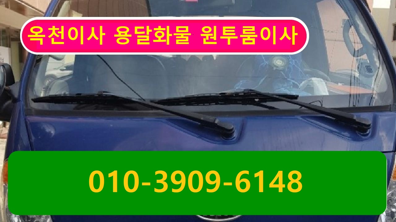 이사용달화물 대표 이미지