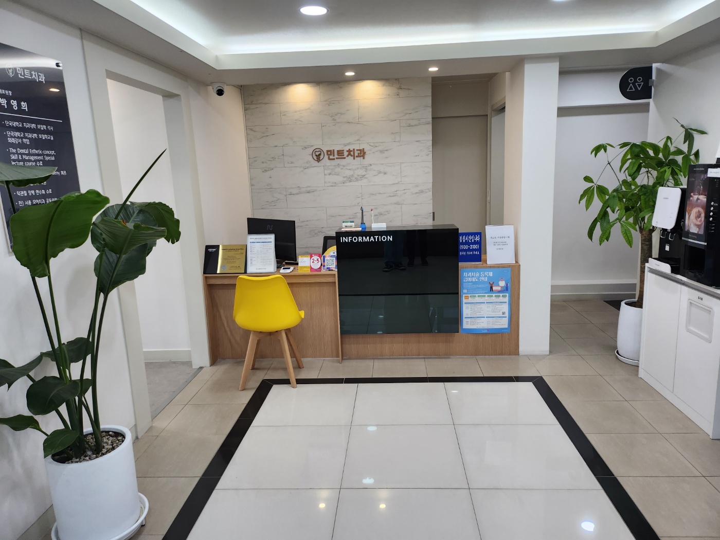 민트치과의원 대표 이미지