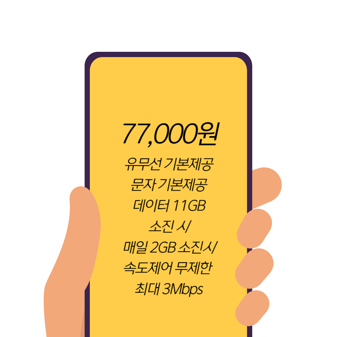 더바로 선불폰 선불유심 직영개통점 안산