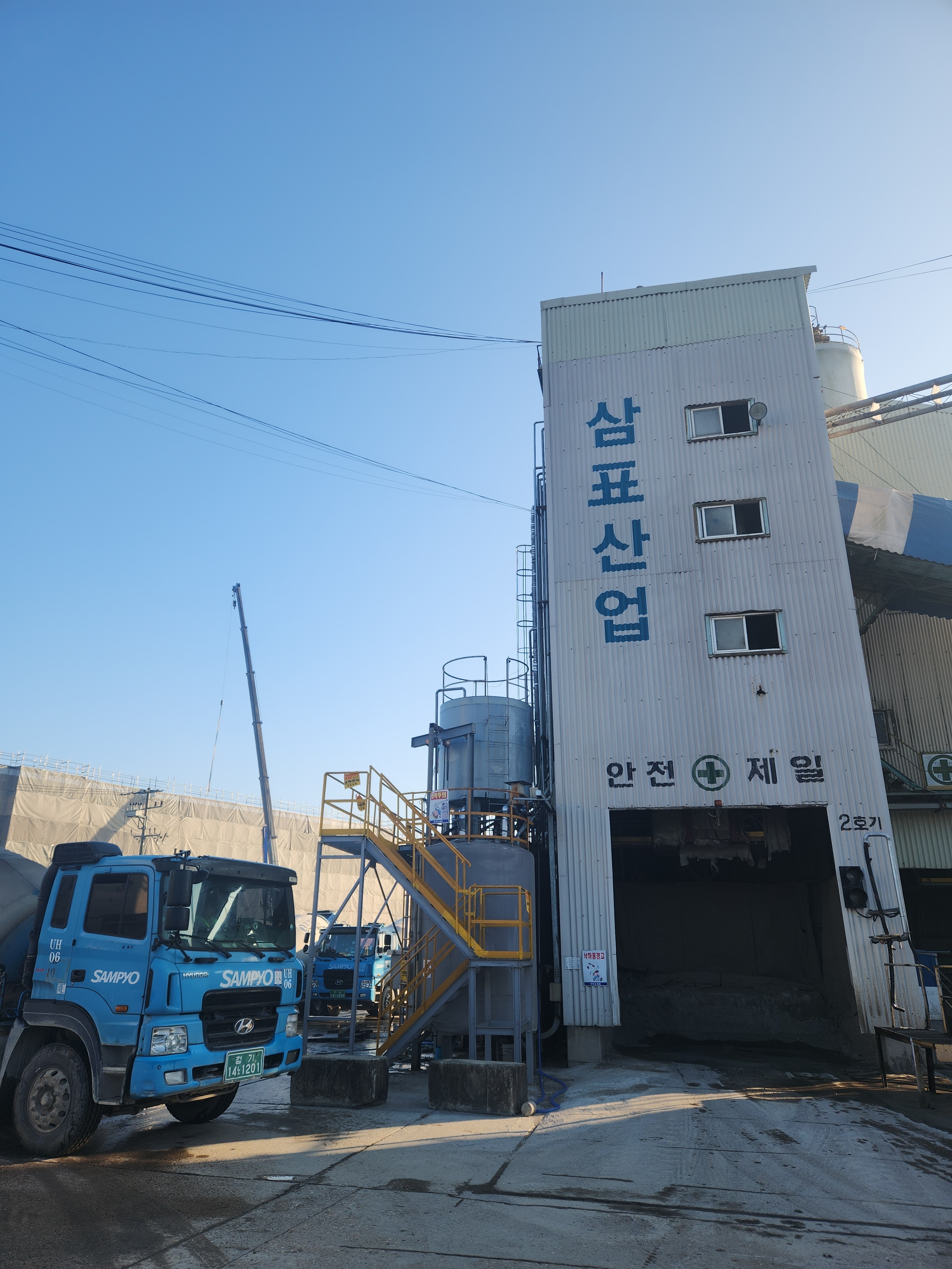 삼표산업 남광주공장