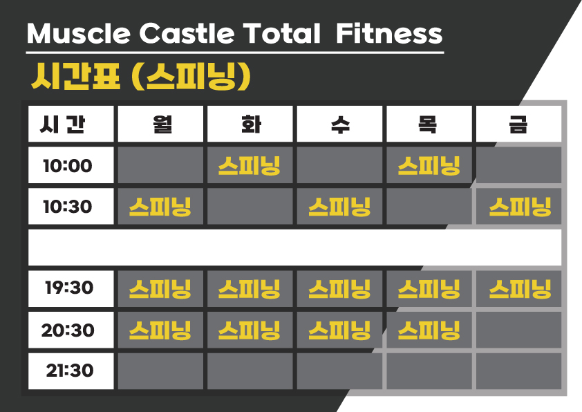 머슬캐슬 휘트니스