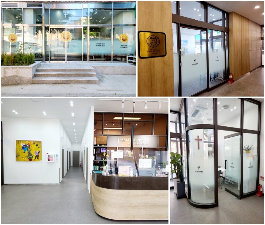 의료법인샬롬의료재단