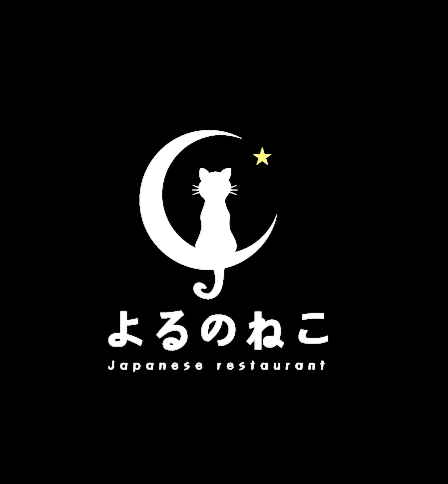 요루노네코