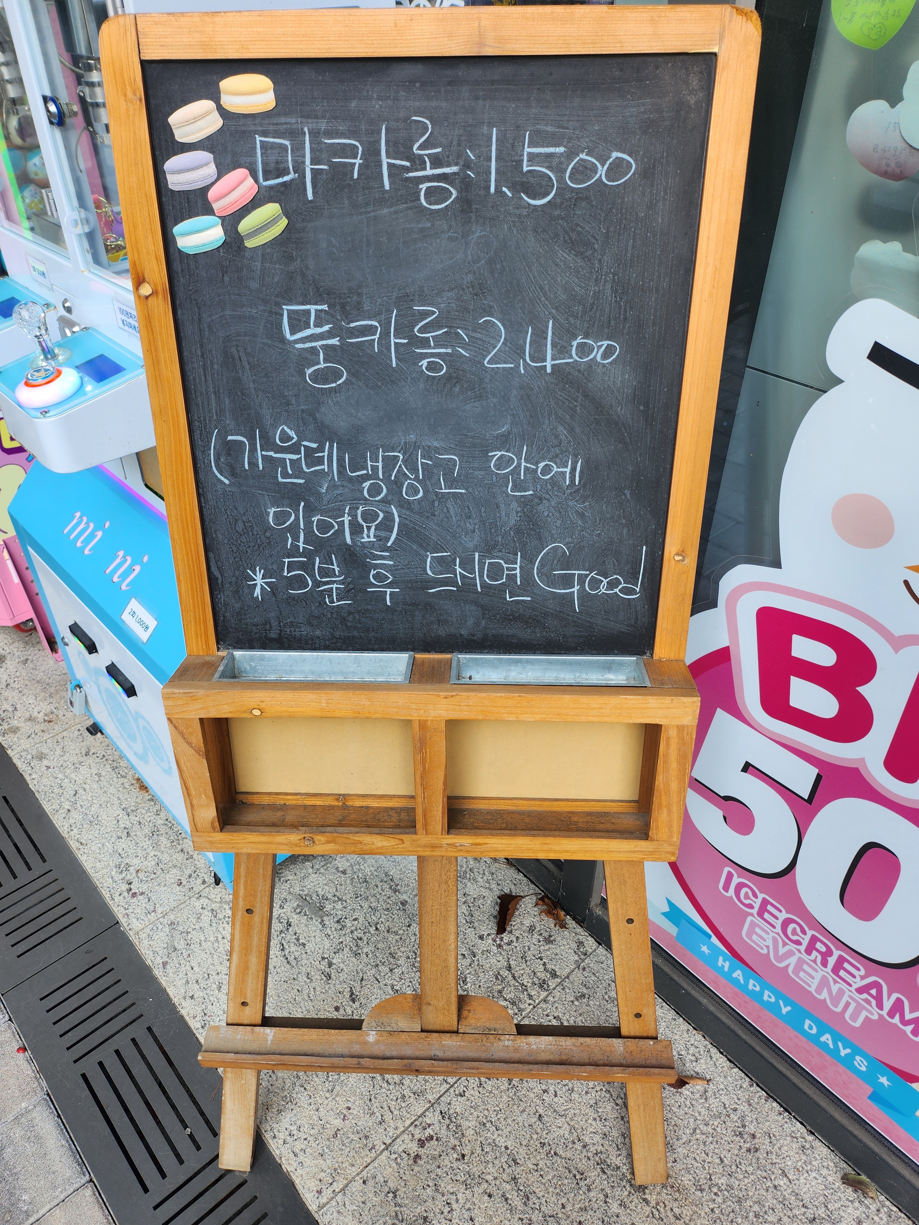 스윗 이글루 24시 푸르지오 수원점