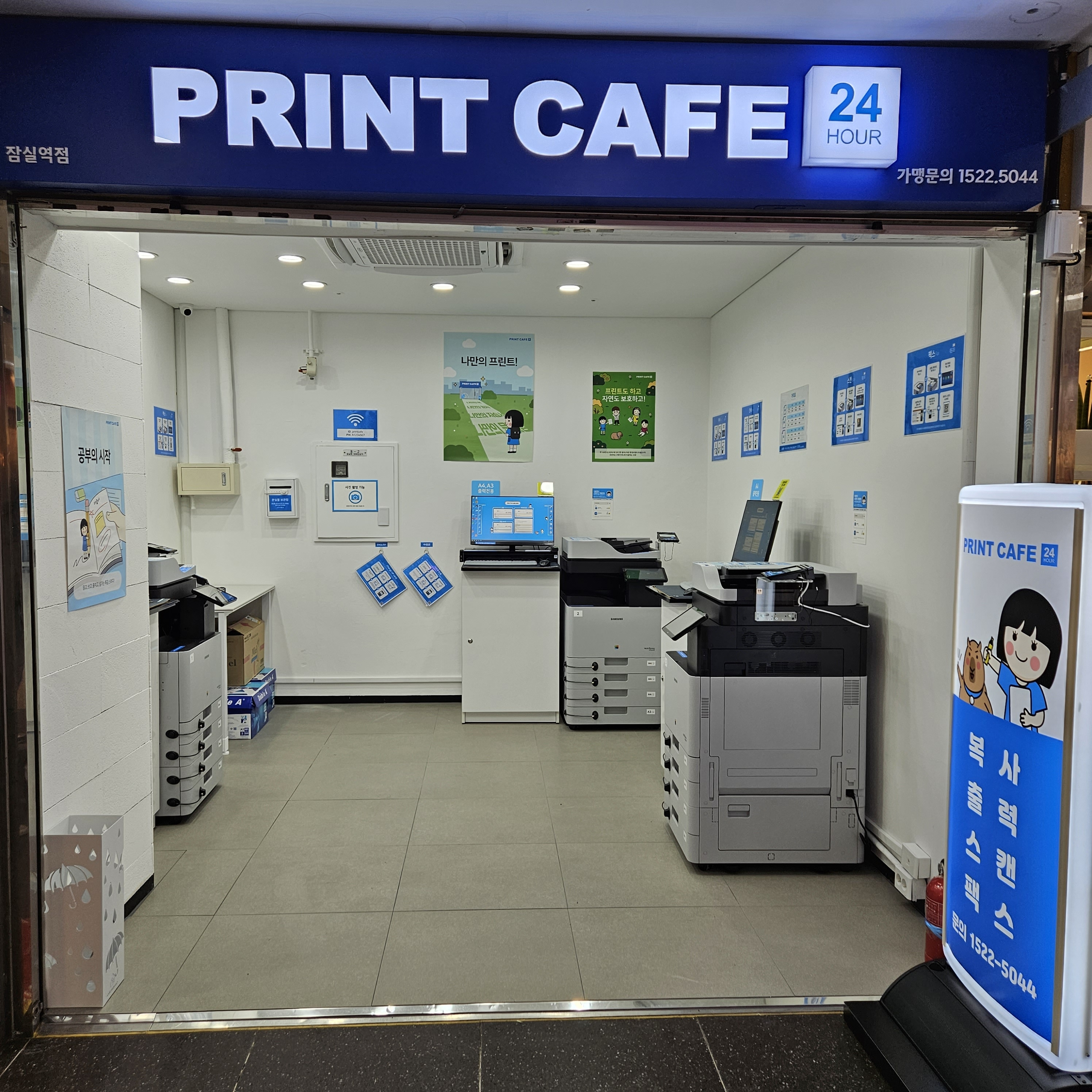 프린트카페 잠실역점