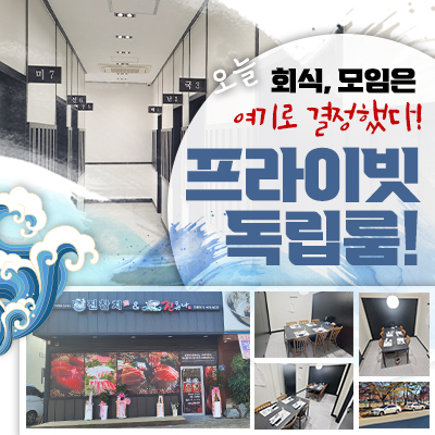 진참치&진튜나 인동점