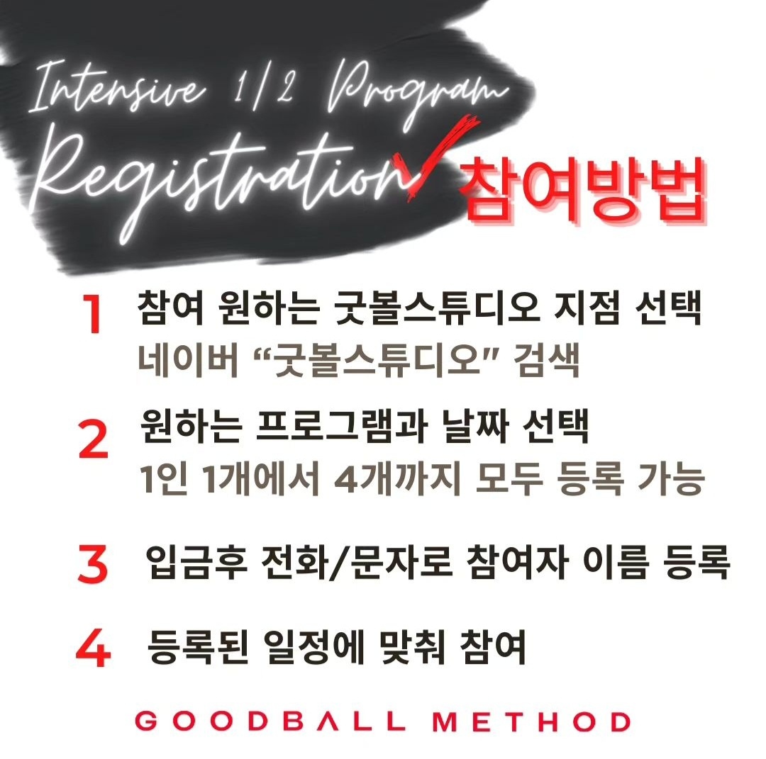 굿볼스튜디오 부산 해운대점