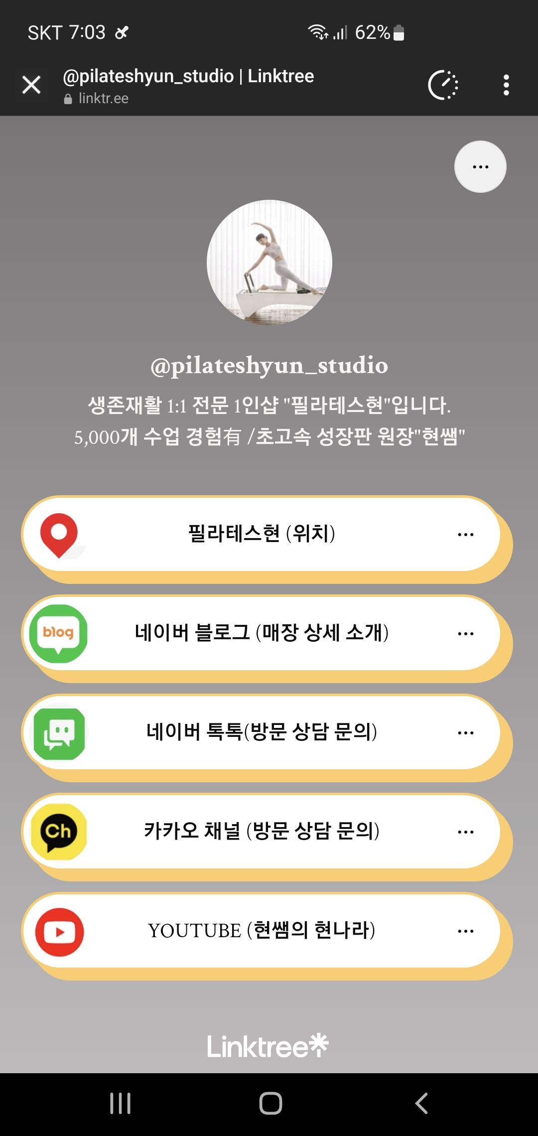 필라테스현 다산도농점 사진 2