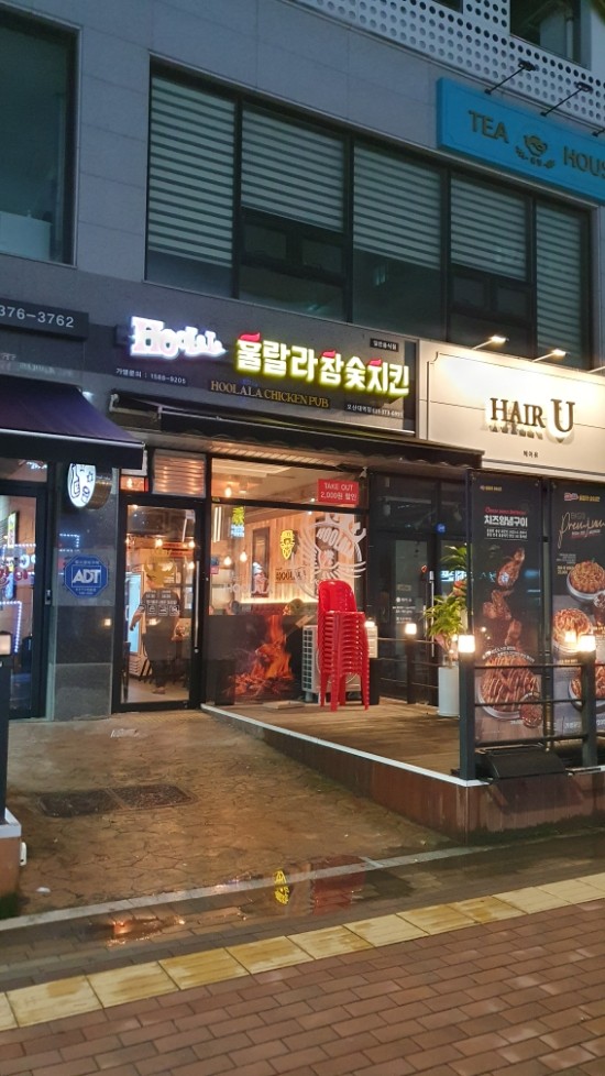 훌랄라참숯바베큐치킨 오산대역점
