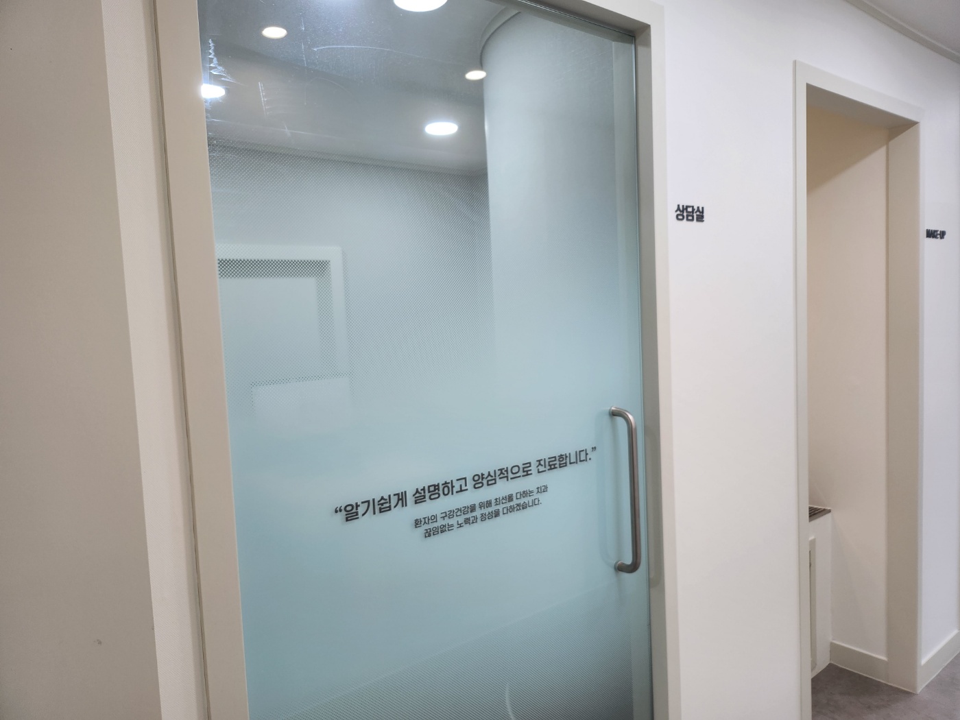 민트치과의원 대표 이미지