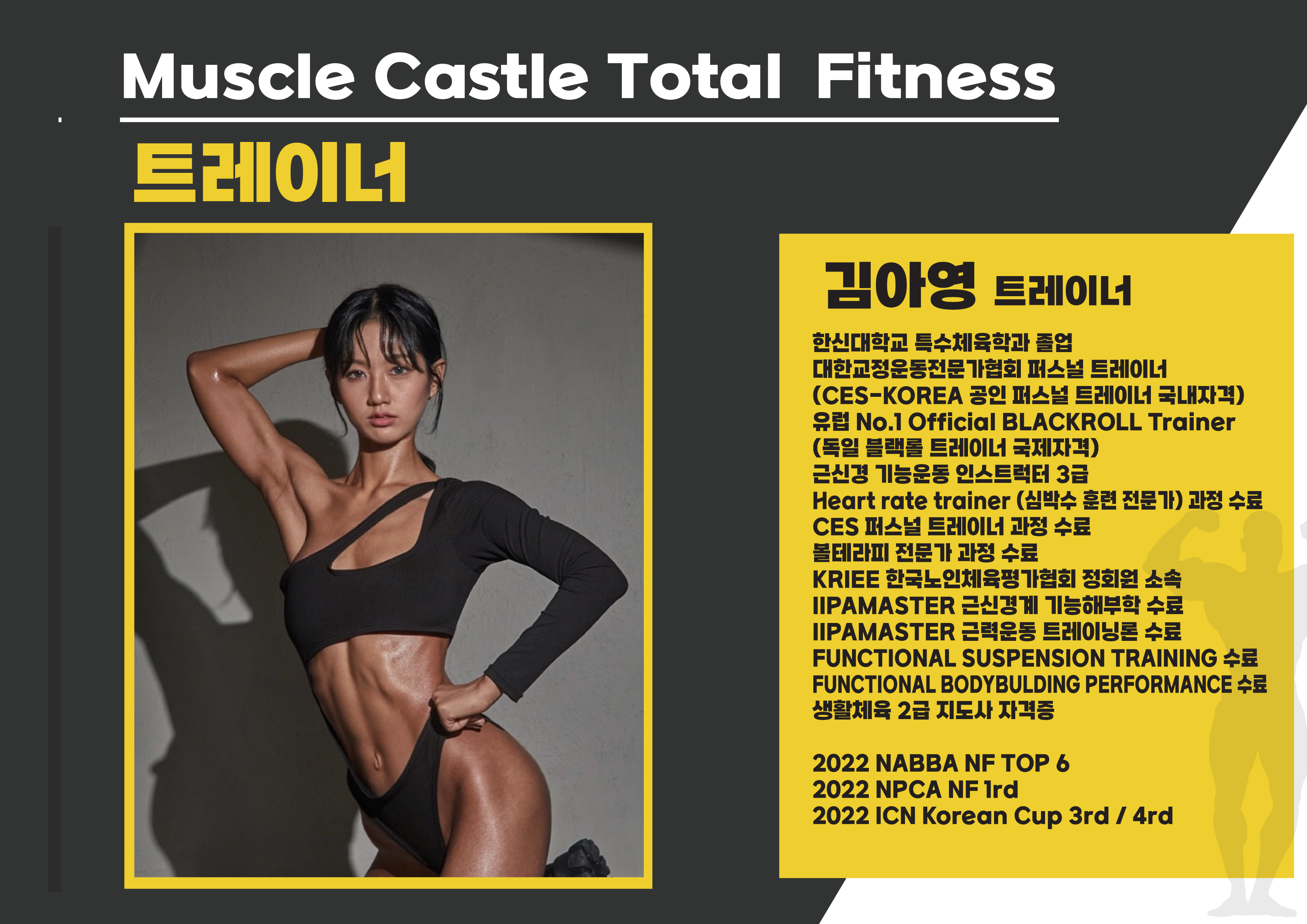 머슬캐슬 휘트니스