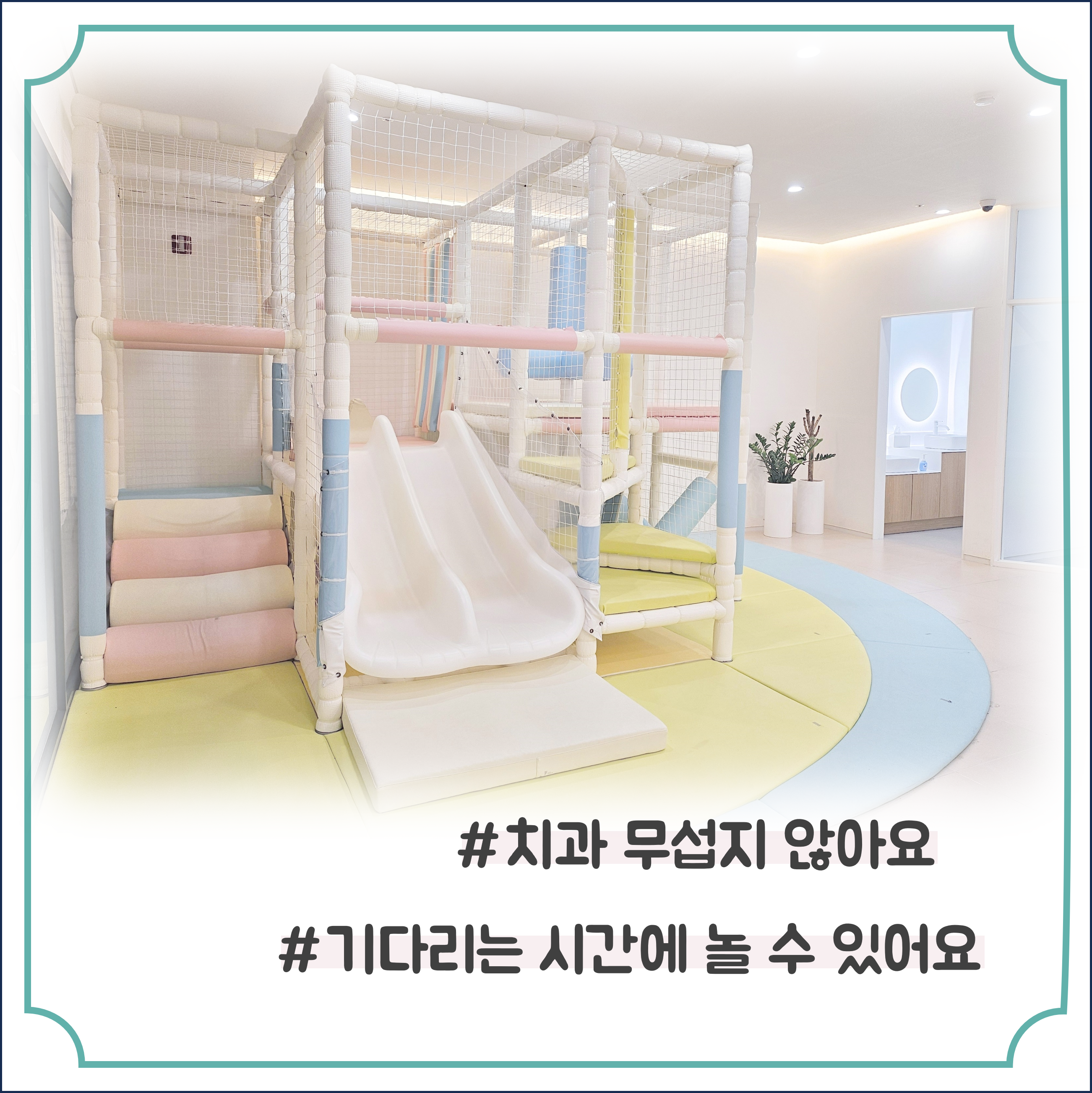 연세다온소아치과