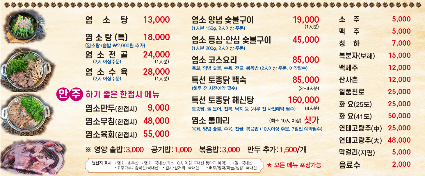 박달재자연식당
