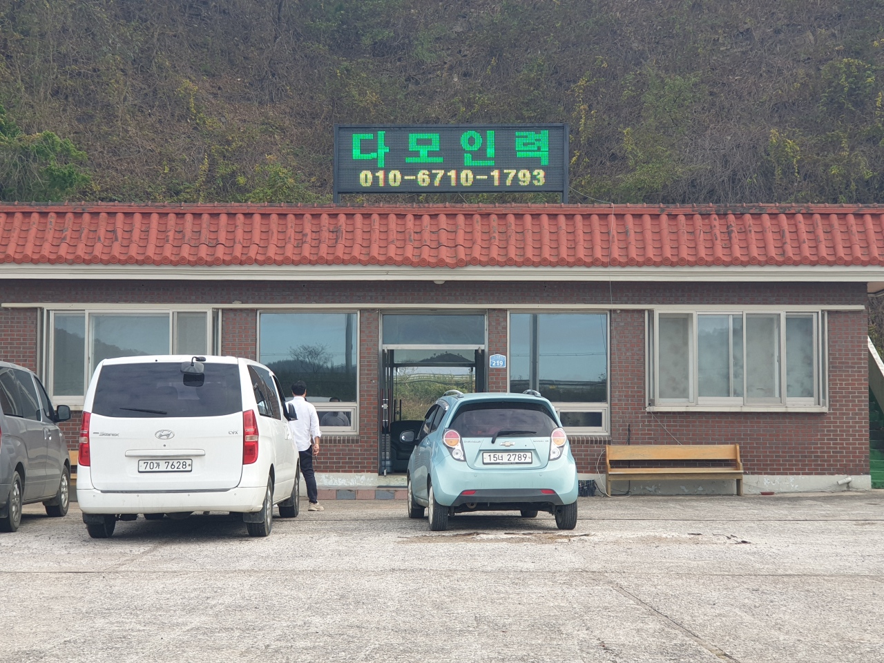 다모인력직업소개소