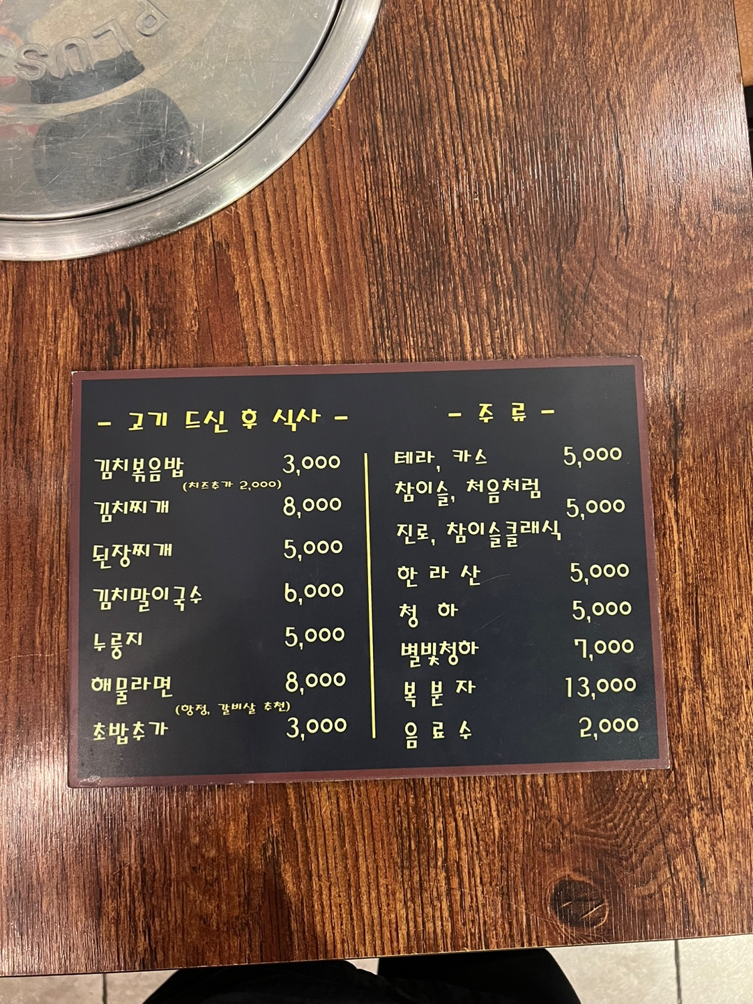 고기의 품격