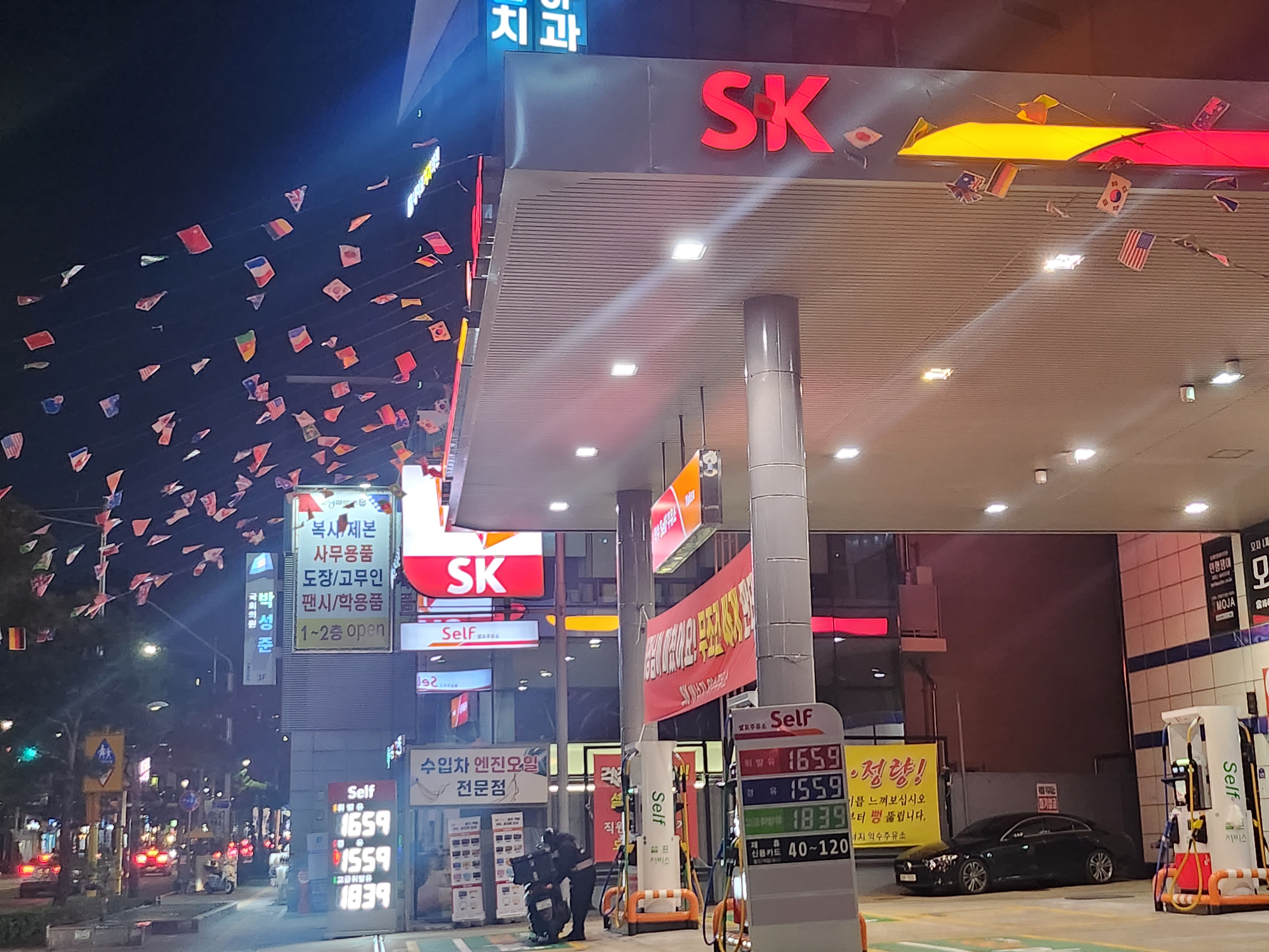 SK엔크린 약수주유소