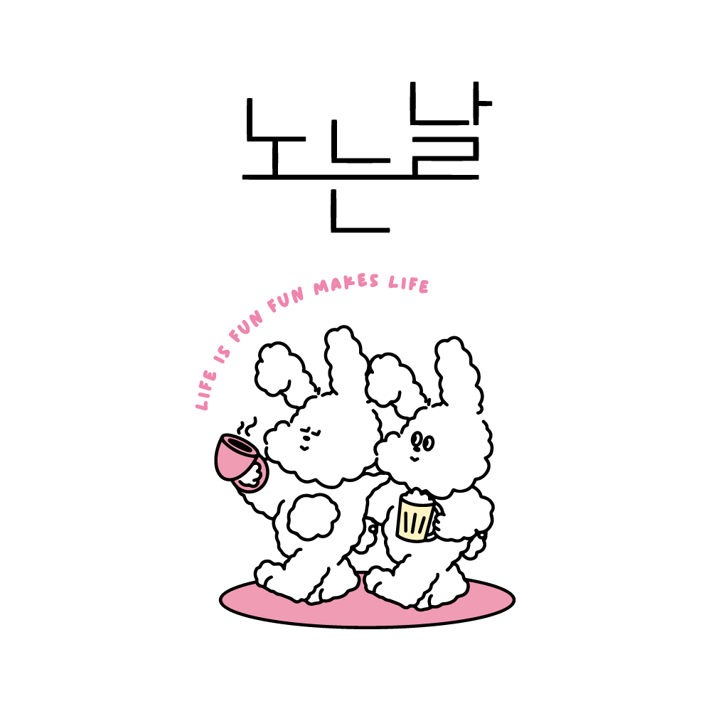 노는날