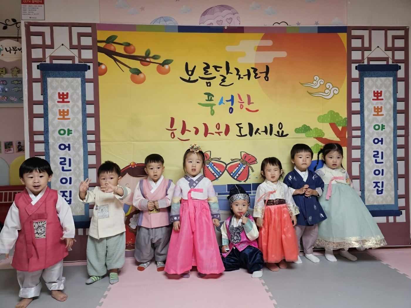 뽀뽀야어린이집