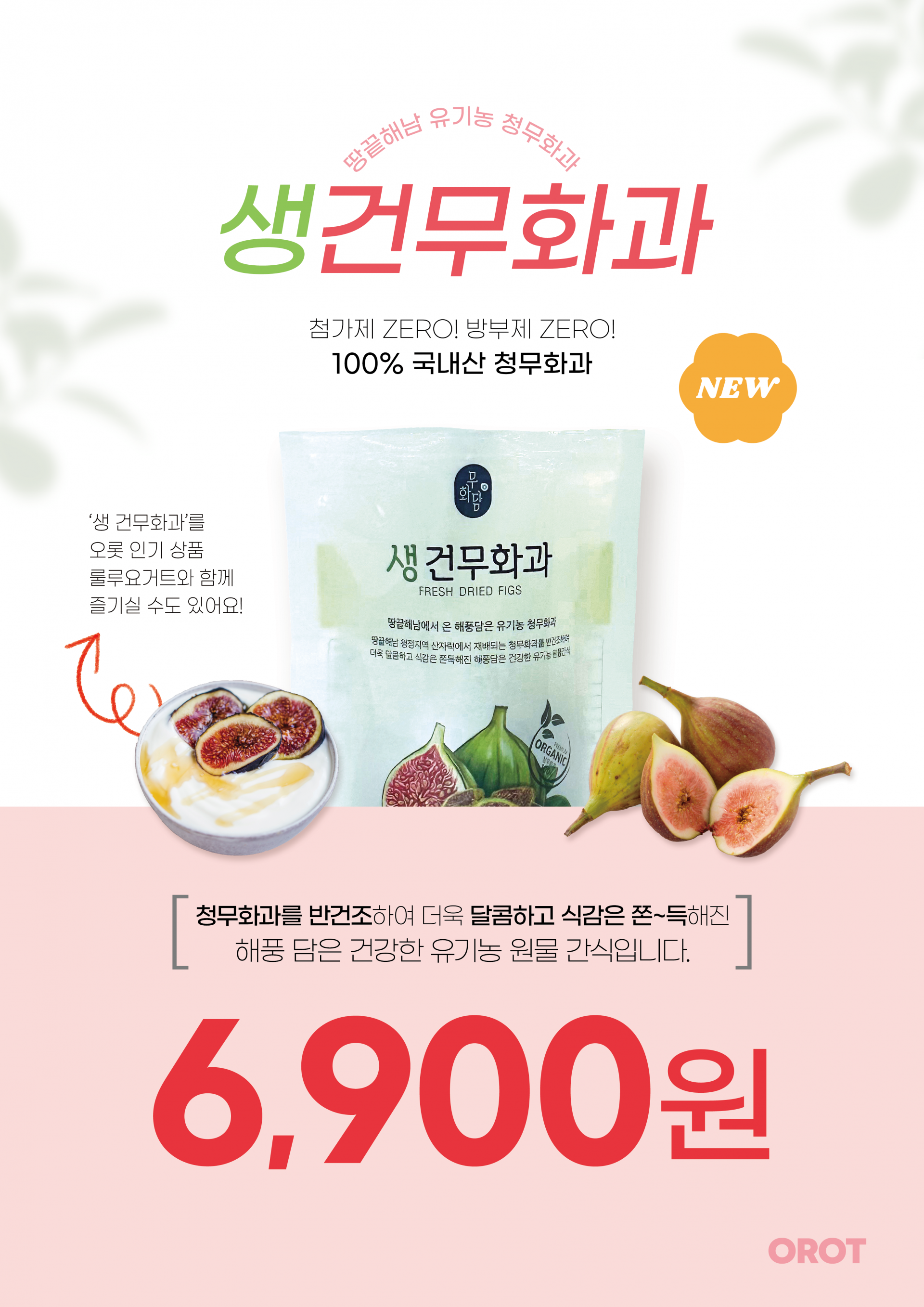 오롯 AK금정역점