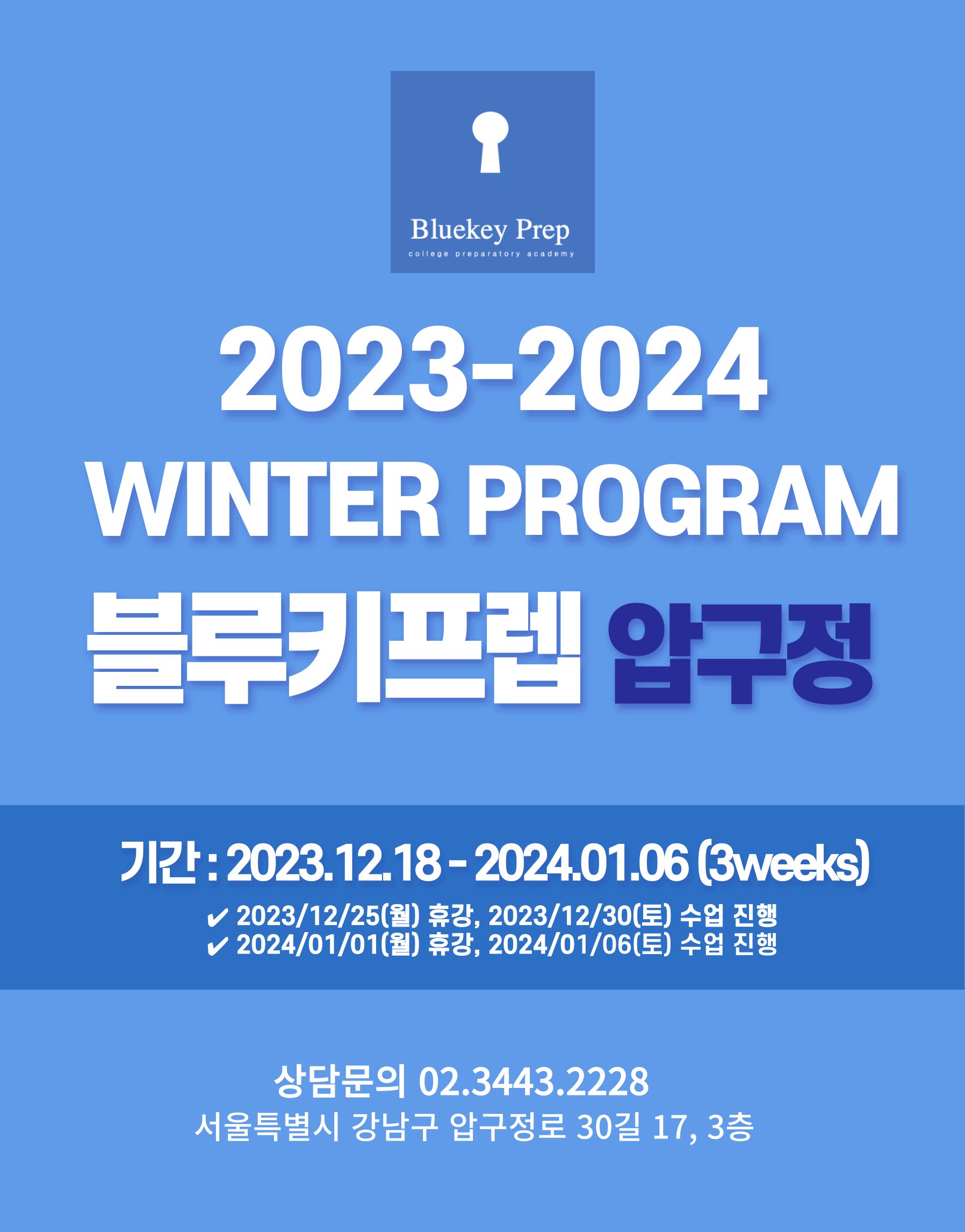 블루키프렙 압구정