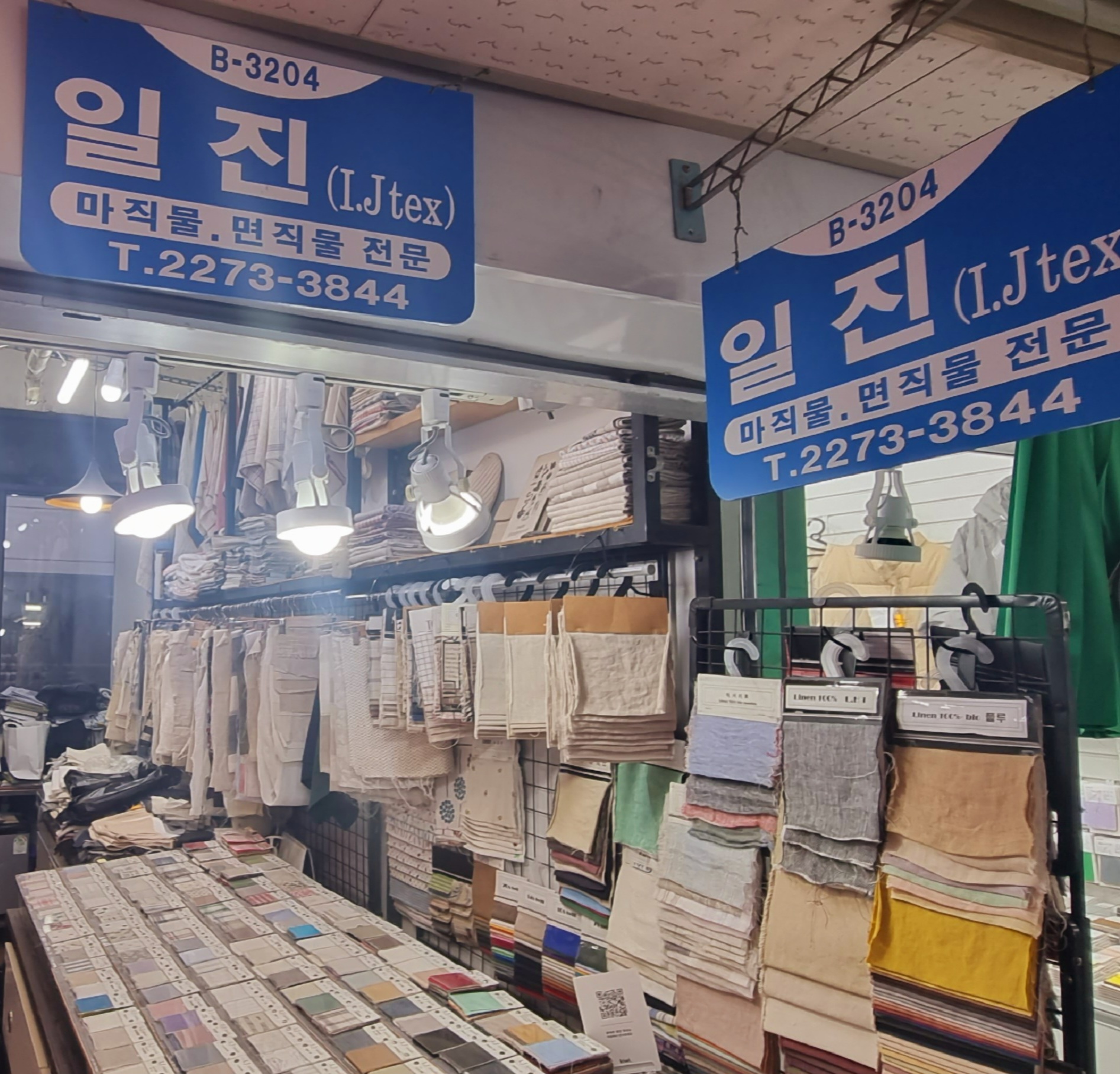 일진상사