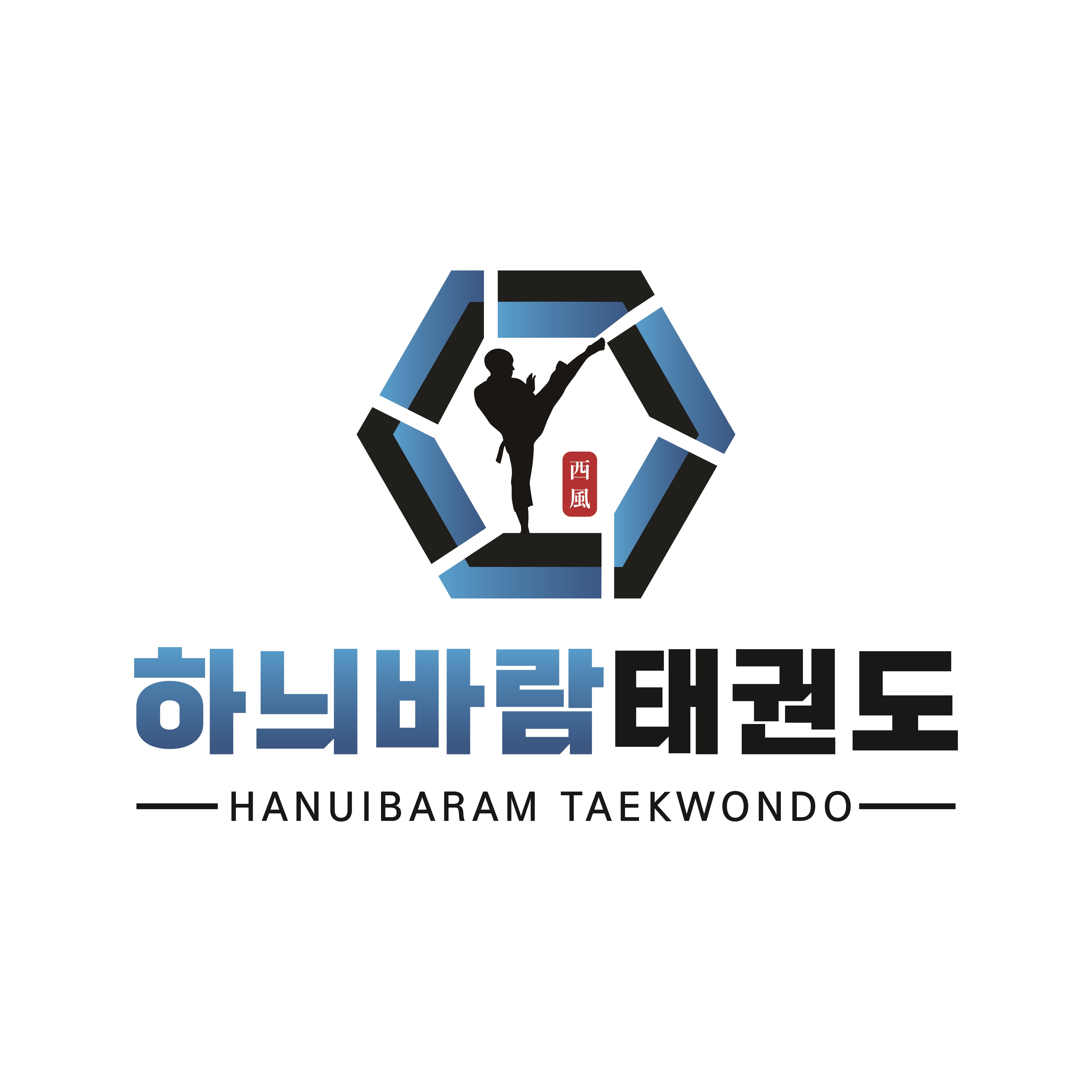 하늬바람태권도장