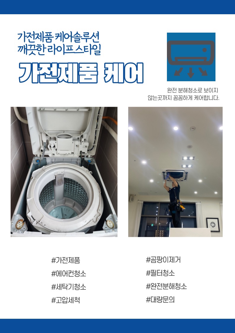 리미트청소전문업체