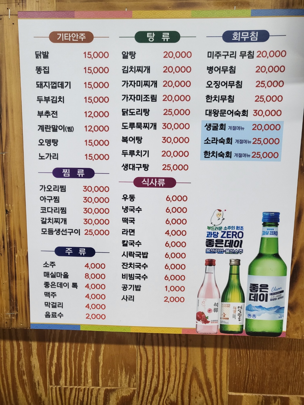 대박야식