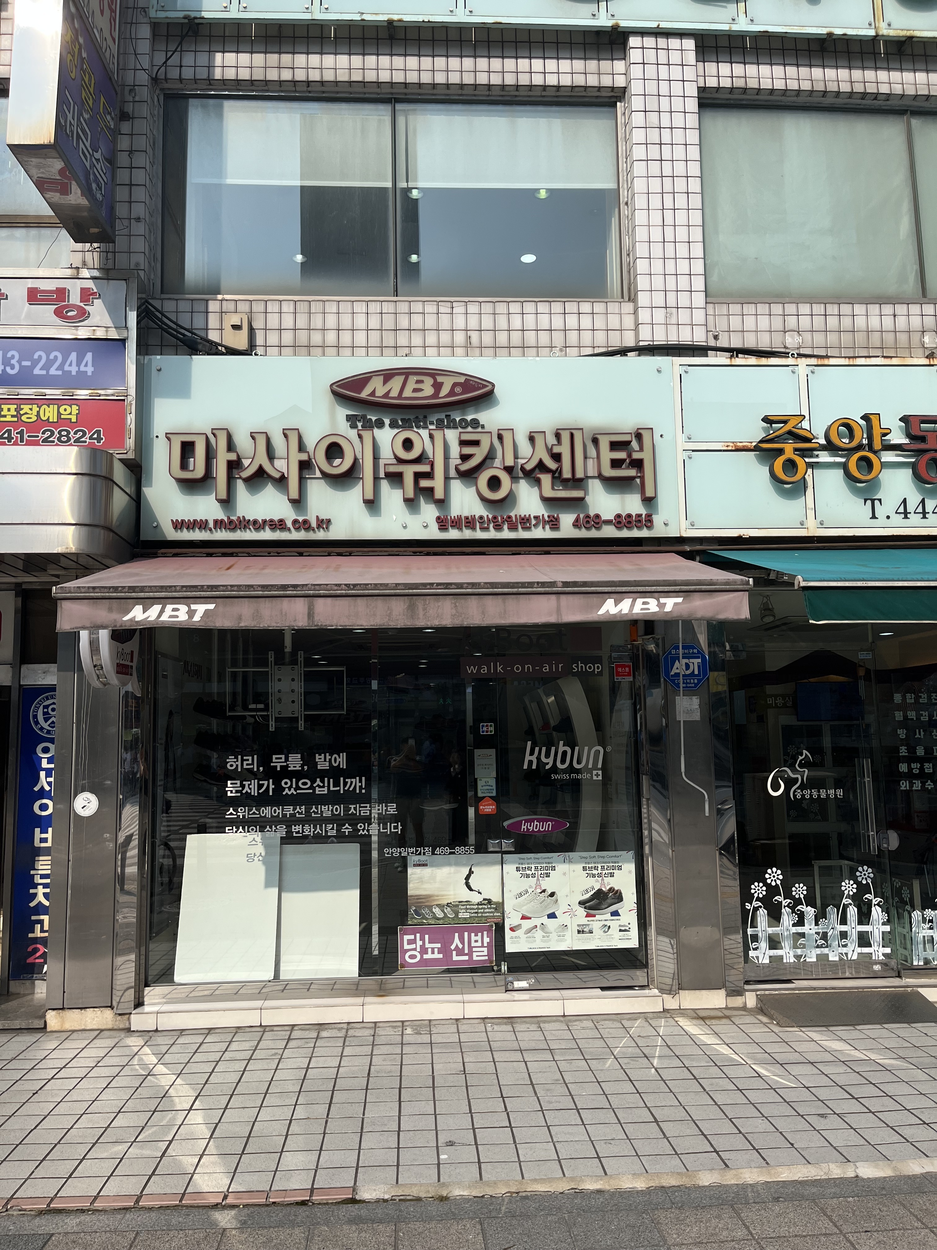 마사이워킹센터 엠베테 안양일번가점