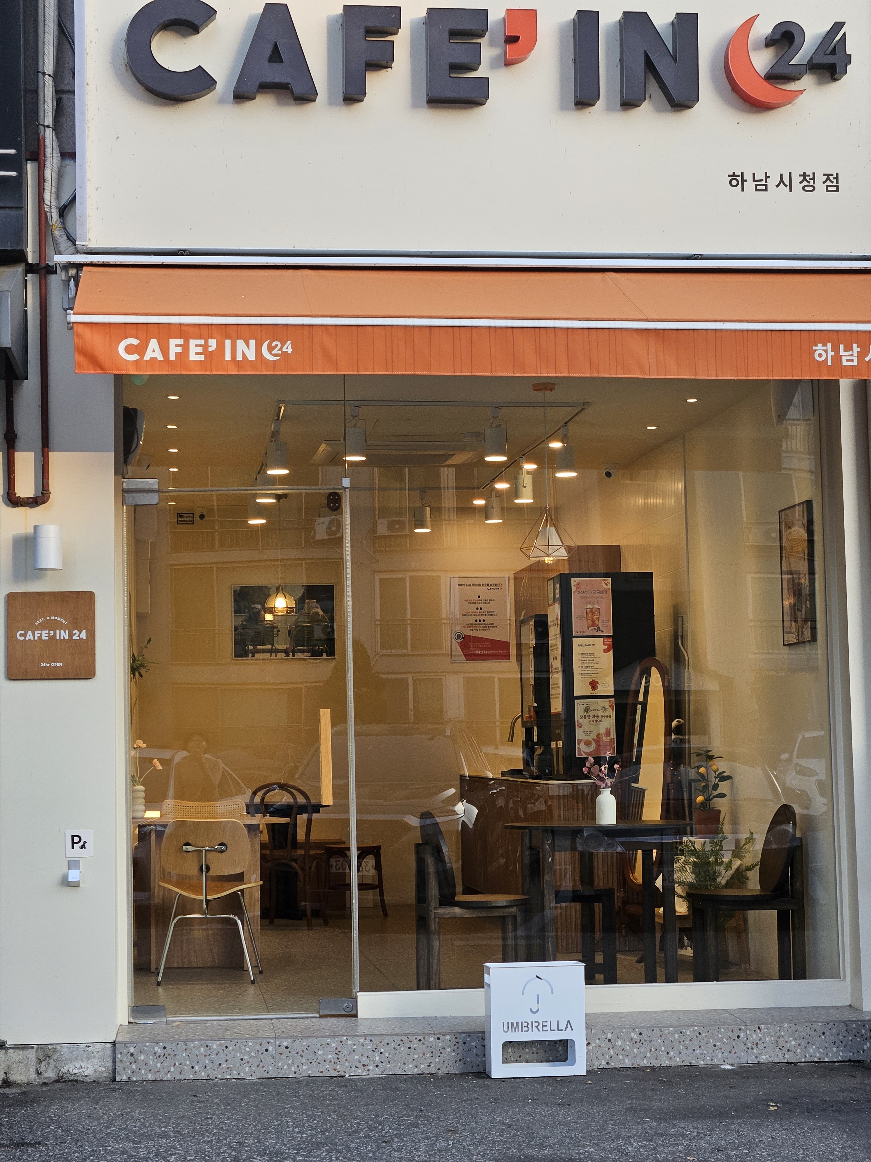 카페인24 하남시청점