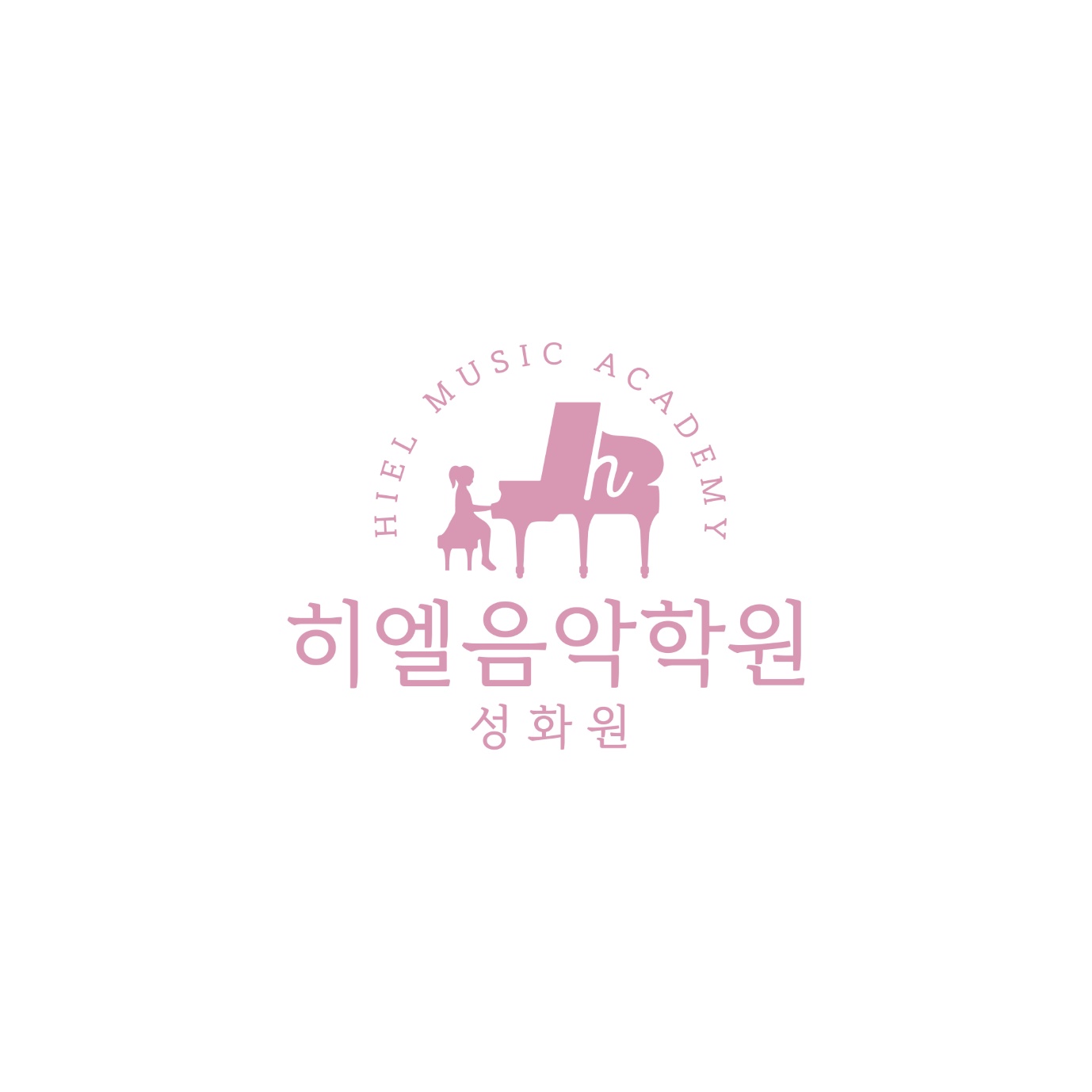 히엘음악학원