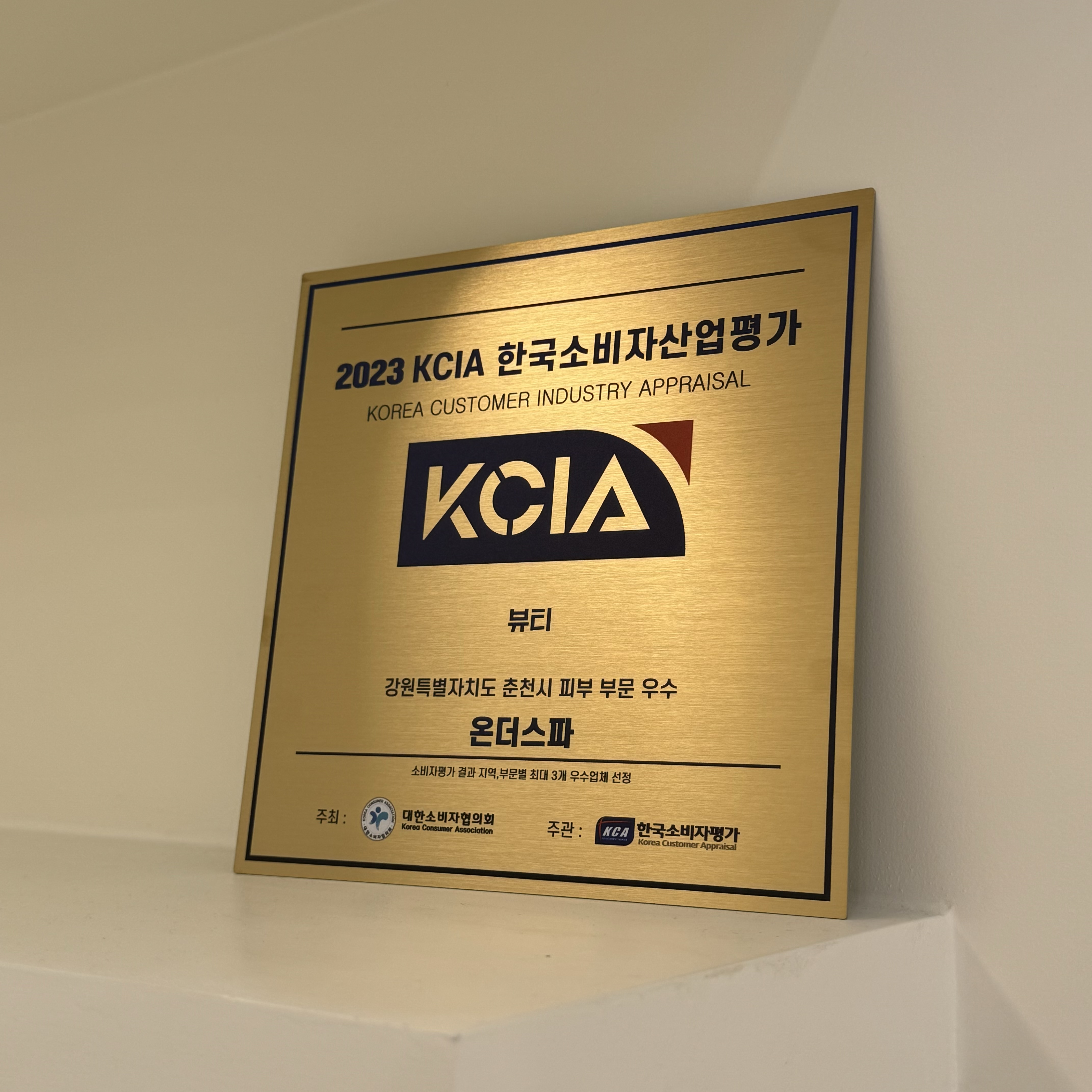온더스파 photo 4
