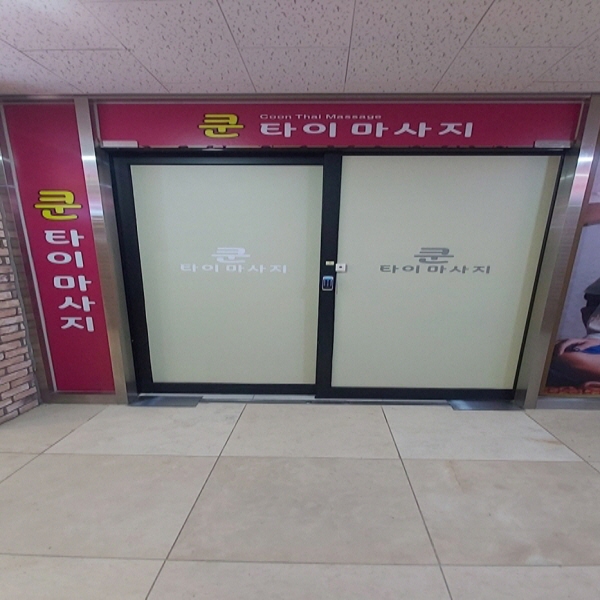 제이자동문