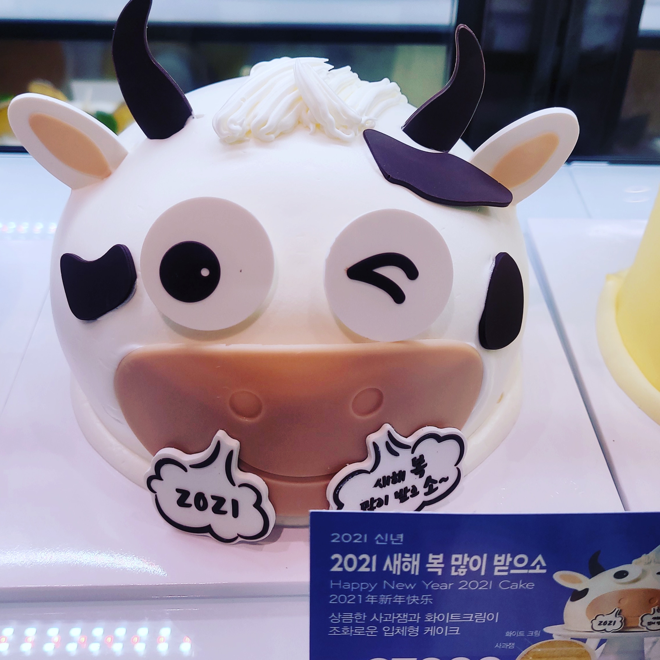 파리바게뜨 충남홍성점