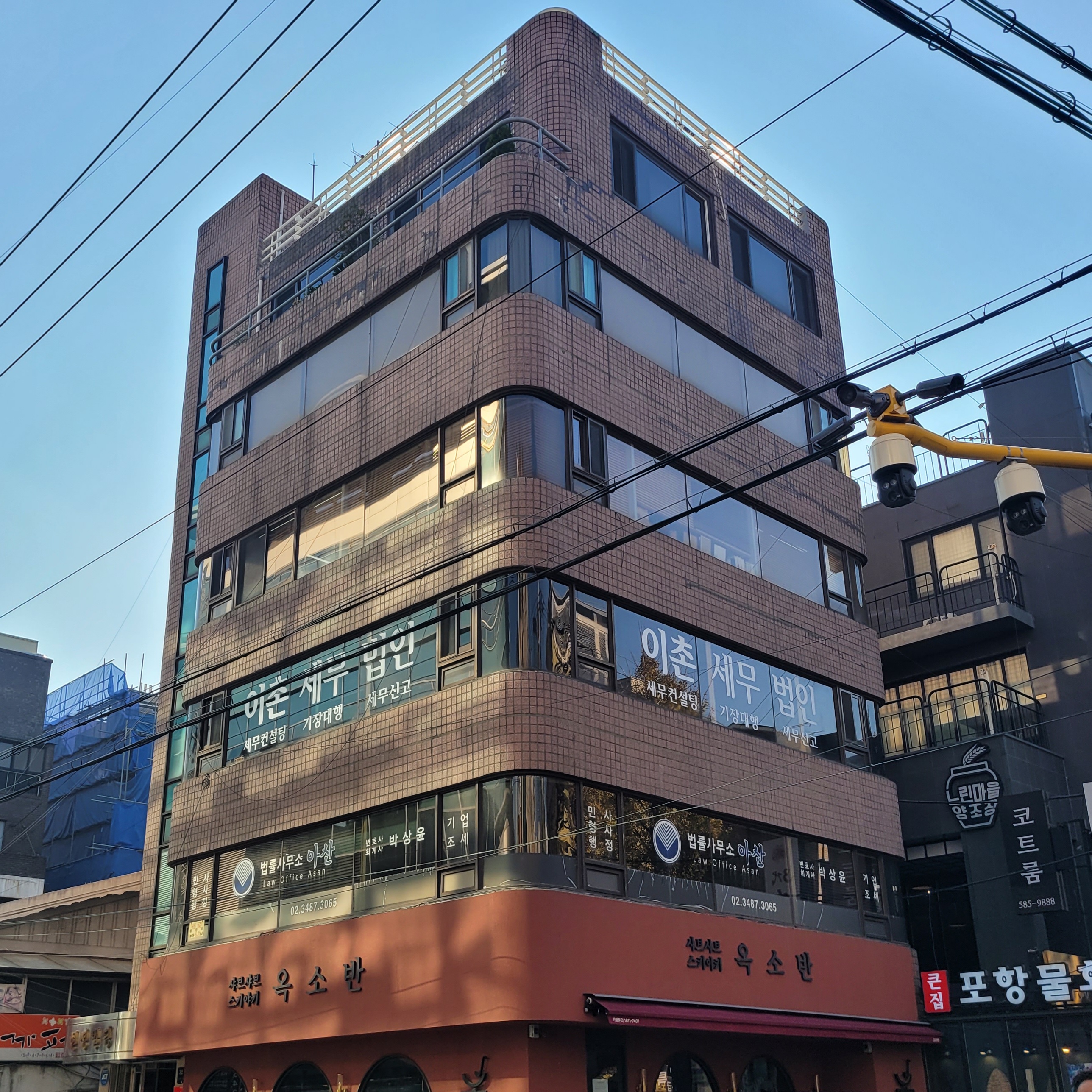 이촌세무법인 서울중앙지점