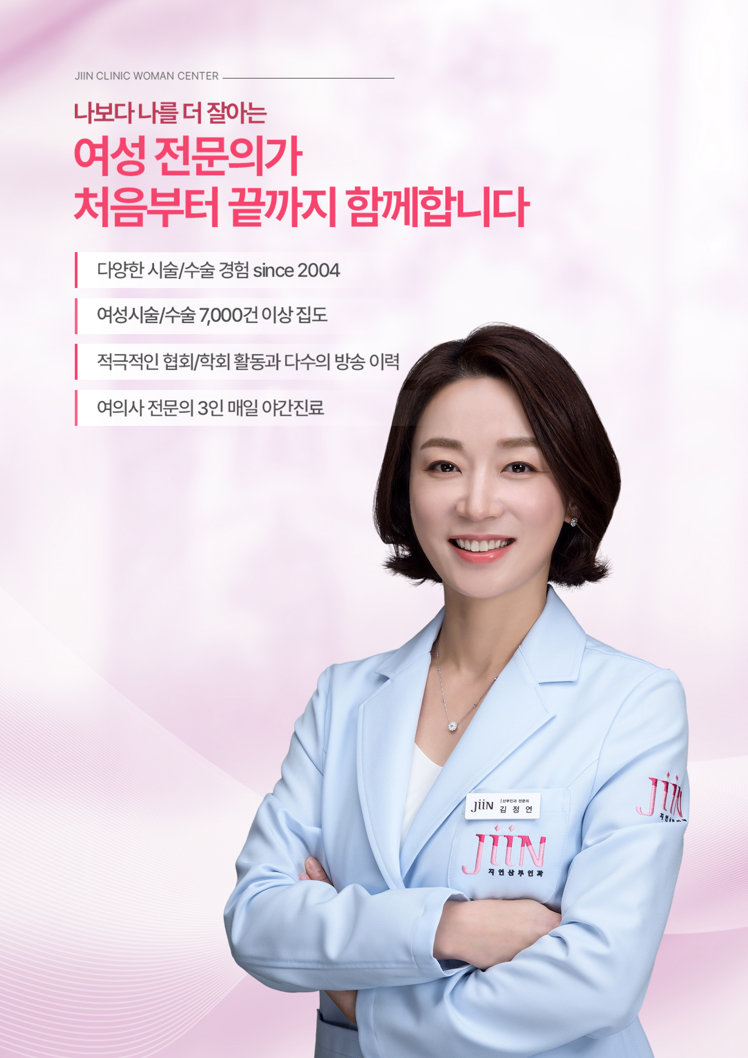 지인산부인과의원