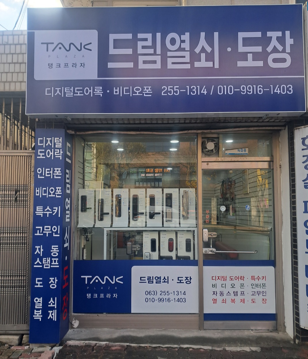 드림열쇠