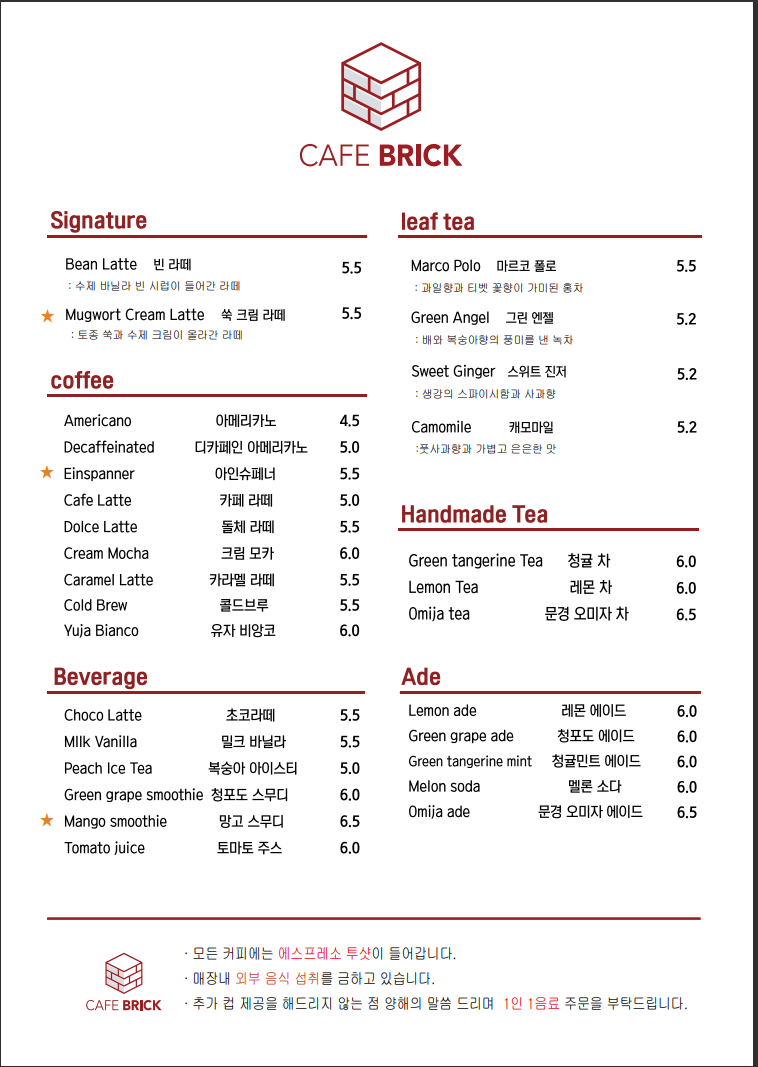 카페브릭