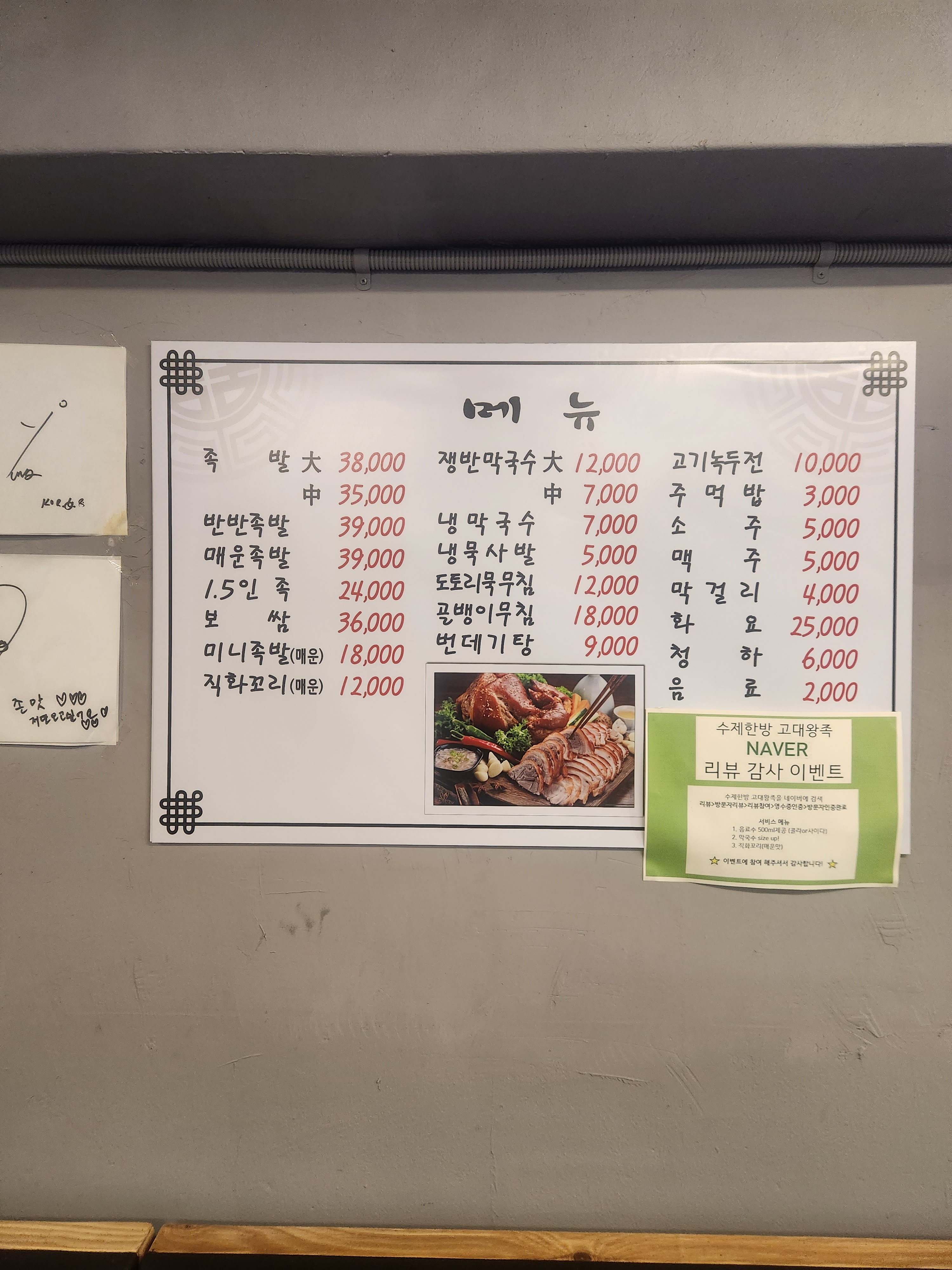 수제한방 고대왕족