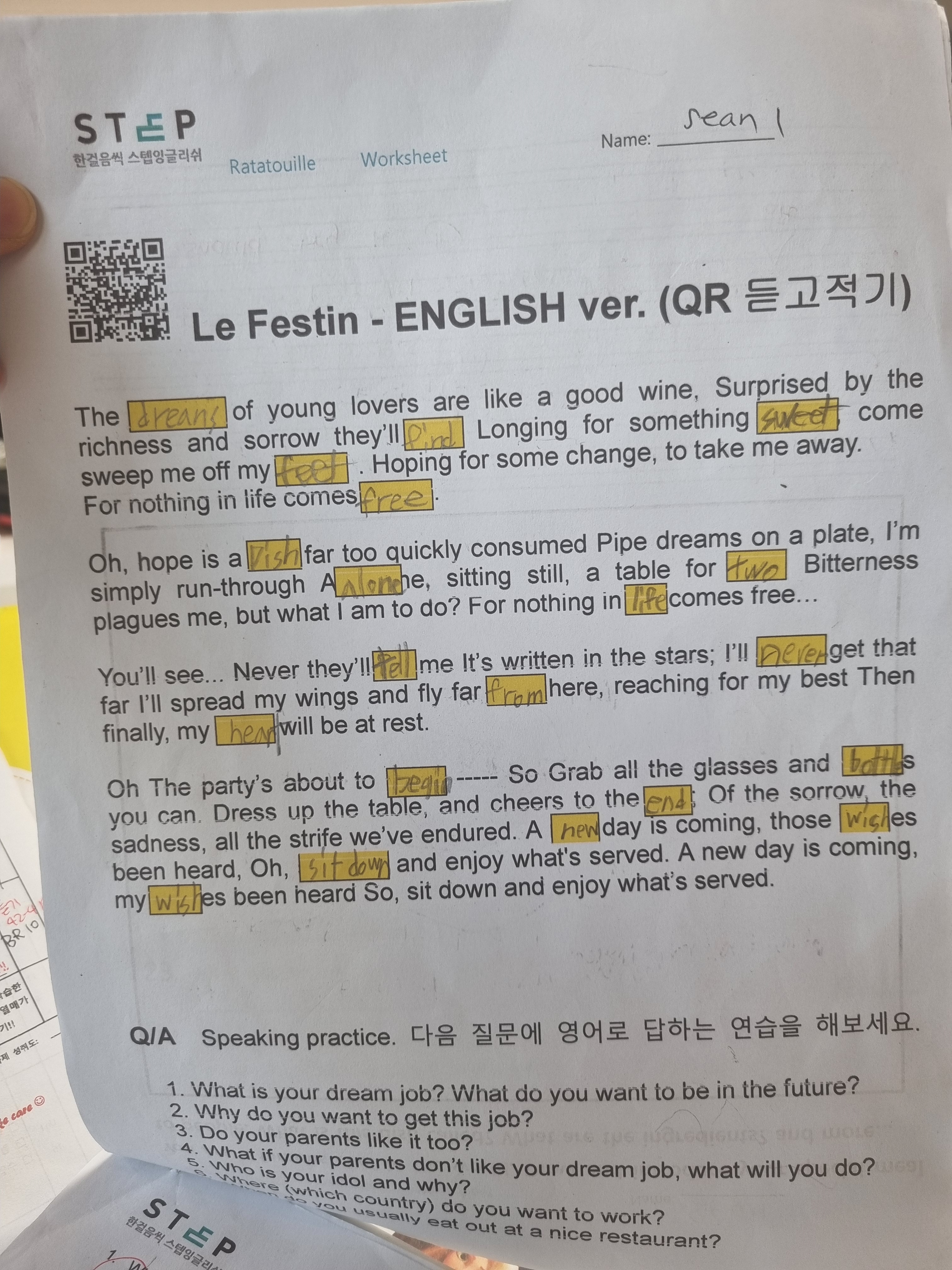 스텝잉글리쉬